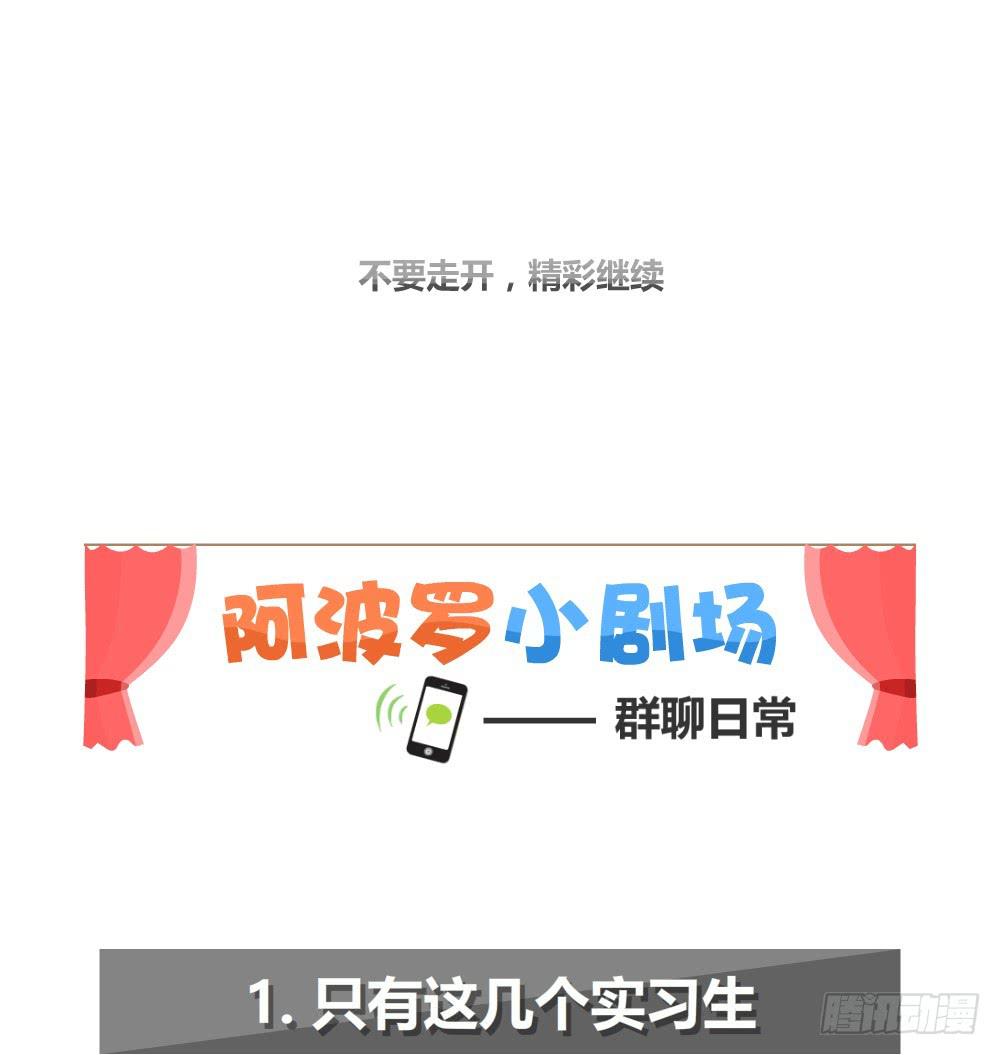 《我的医神阿波罗》期期艾艾 第46页