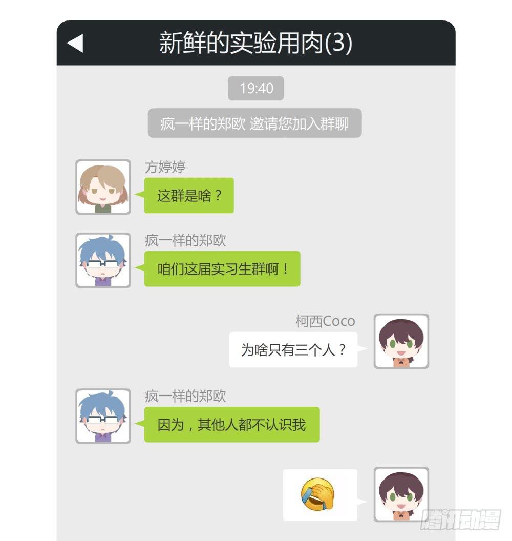 《我的医神阿波罗》期期艾艾 第47页
