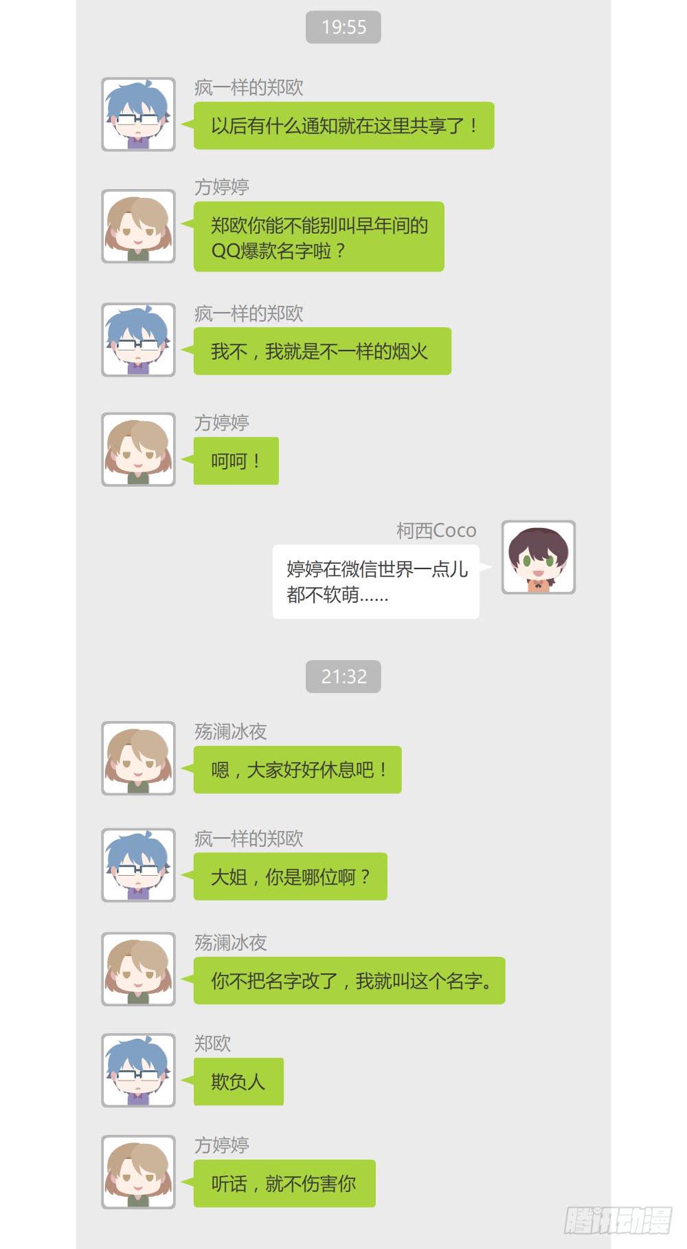 《我的医神阿波罗》期期艾艾 第48页