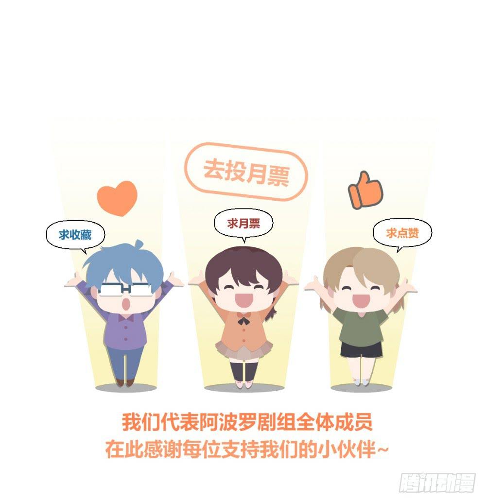 《我的医神阿波罗》期期艾艾 第50页