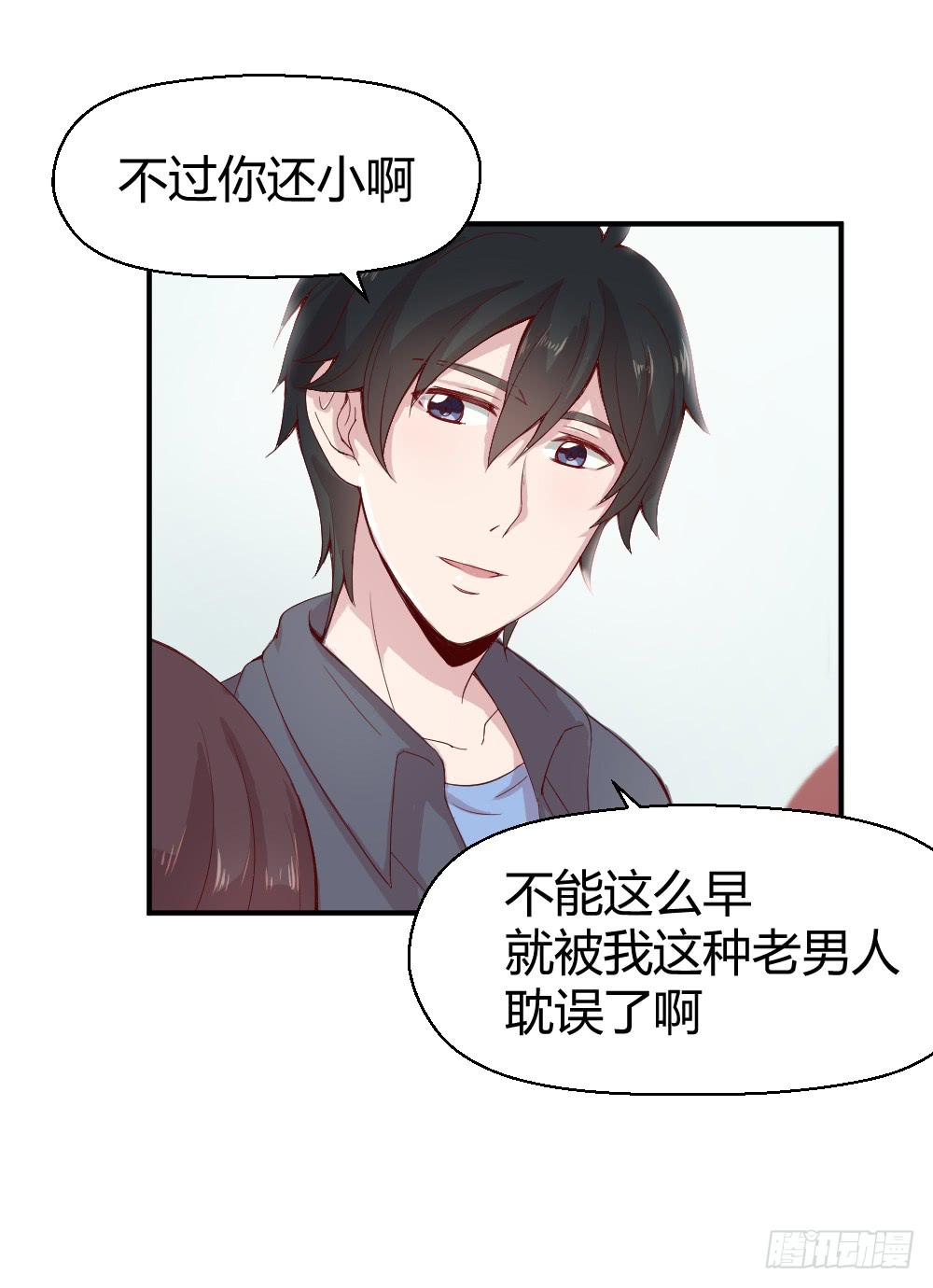 《我的医神阿波罗》期期艾艾 第8页