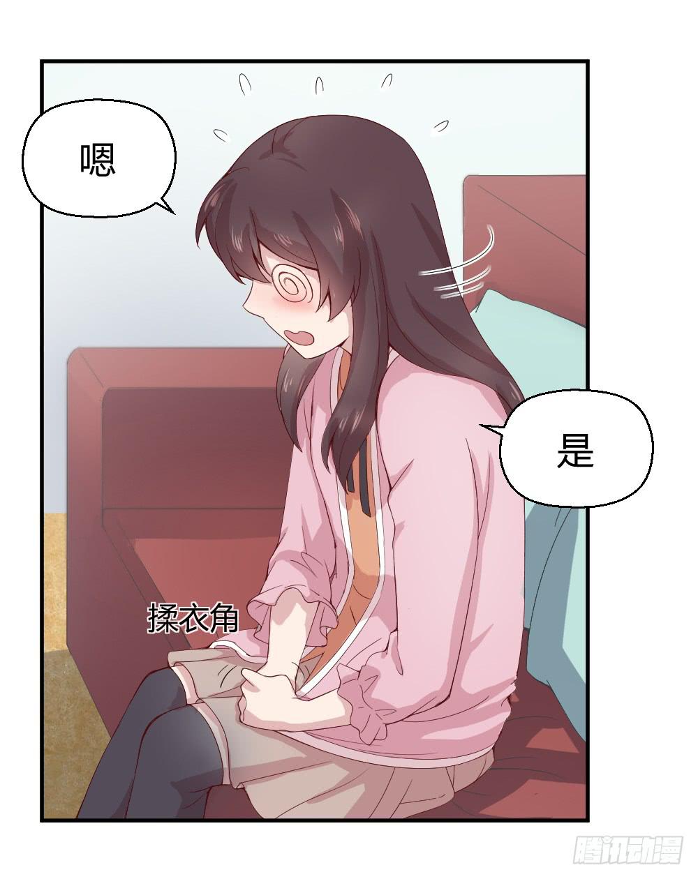 《我的医神阿波罗》期期艾艾 第9页