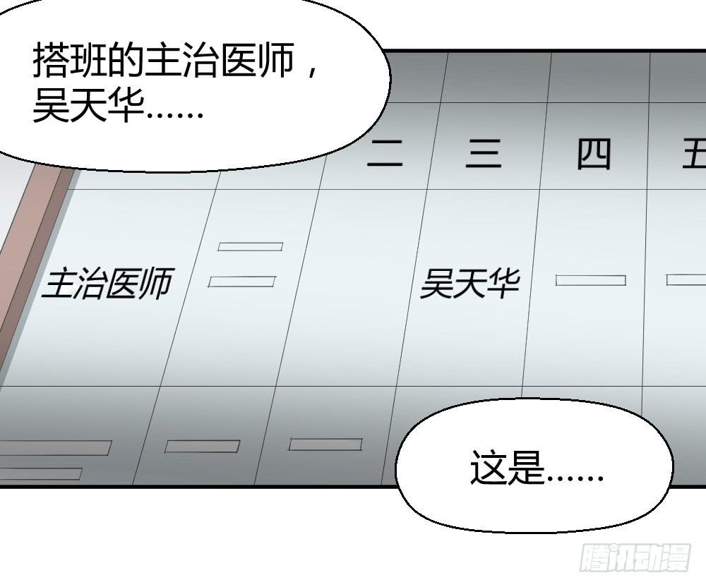 《我的医神阿波罗》十面埋伏 第13页
