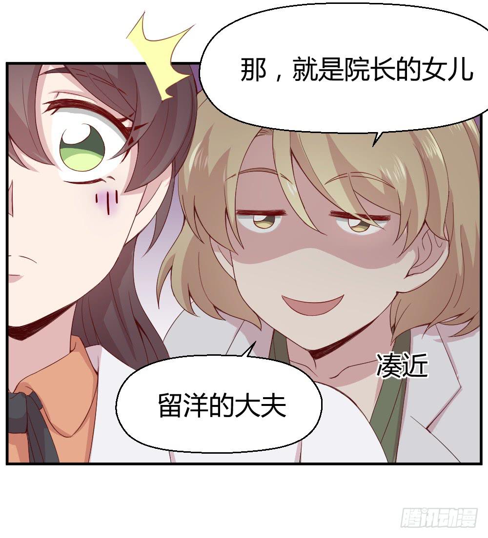 《我的医神阿波罗》十面埋伏 第14页
