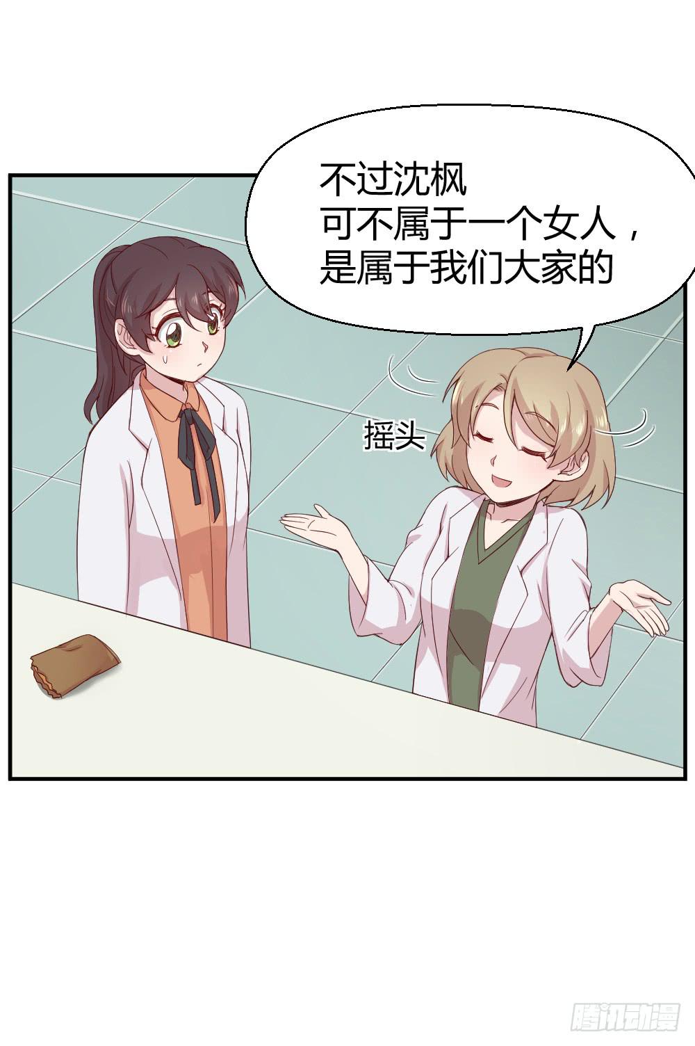 《我的医神阿波罗》十面埋伏 第17页