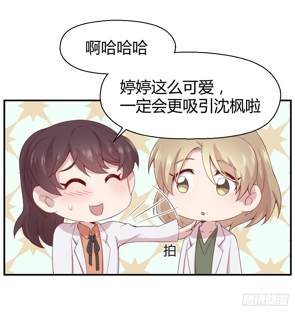 《我的医神阿波罗》十面埋伏 第21页