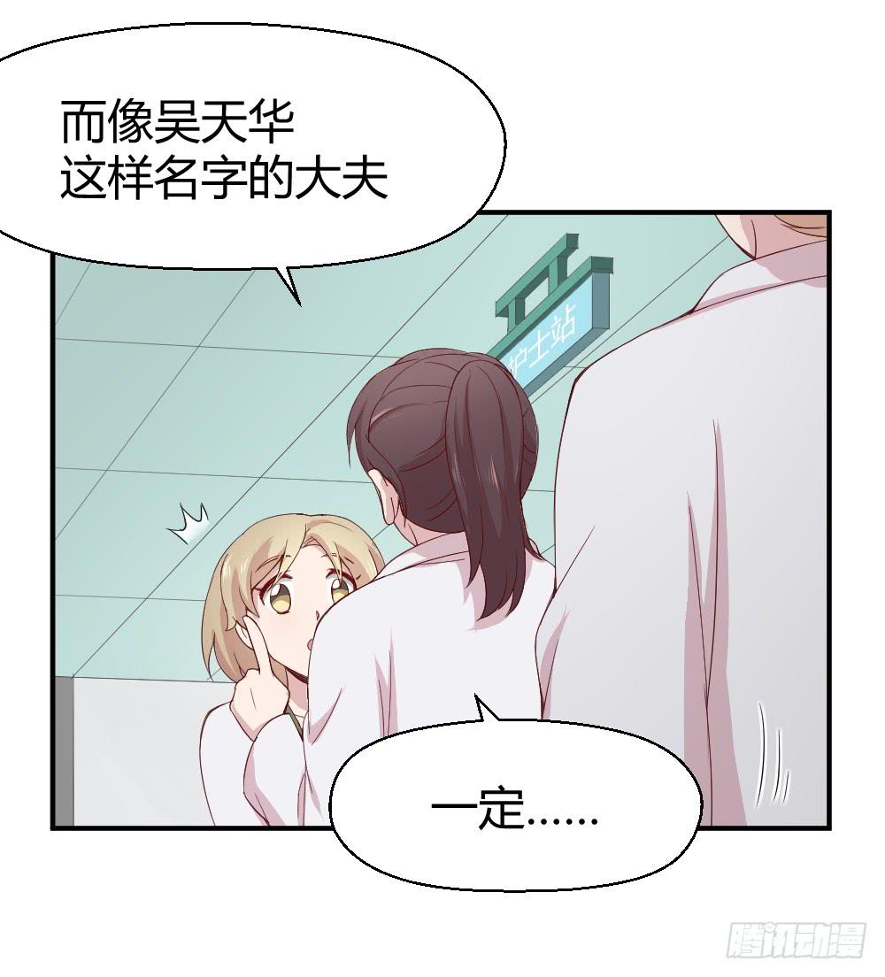 《我的医神阿波罗》十面埋伏 第23页