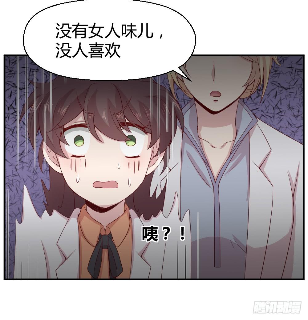 《我的医神阿波罗》十面埋伏 第25页