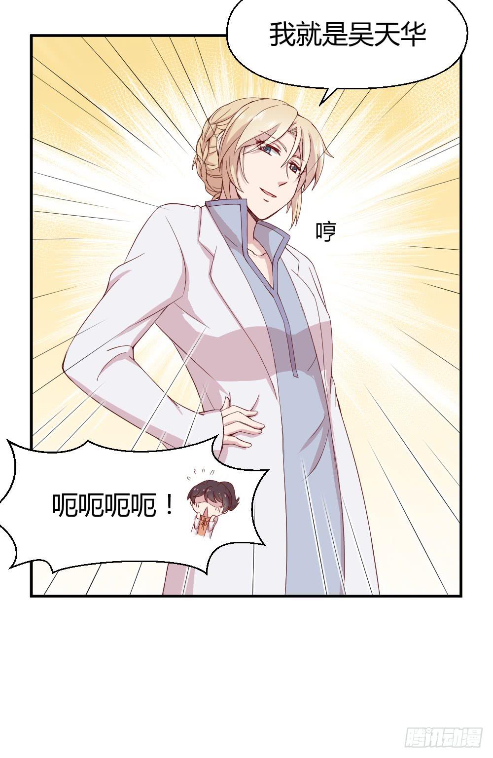 《我的医神阿波罗》十面埋伏 第27页