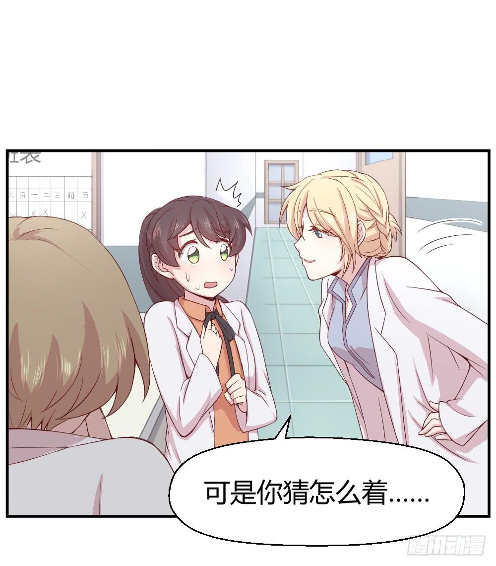 《我的医神阿波罗》十面埋伏 第28页
