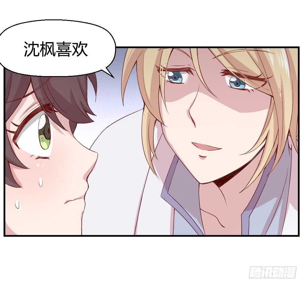 《我的医神阿波罗》十面埋伏 第29页