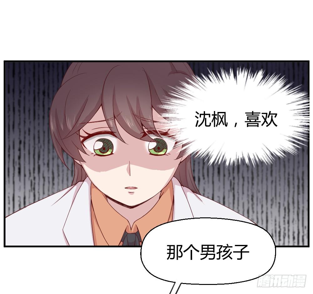 《我的医神阿波罗》十面埋伏 第31页