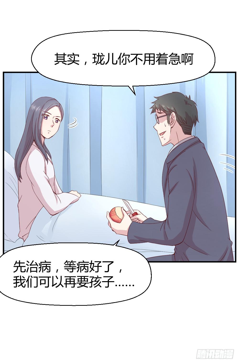 《我的医神阿波罗》十面埋伏 第41页