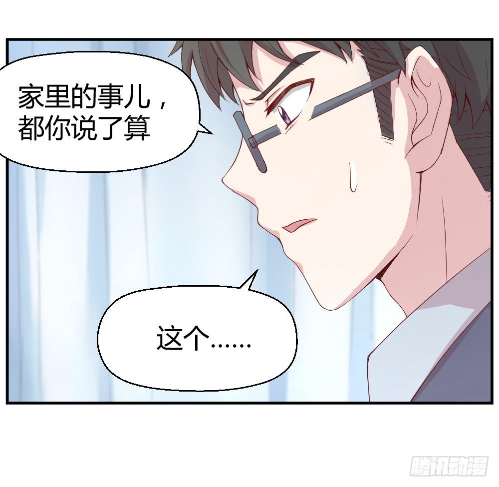 《我的医神阿波罗》十面埋伏 第44页