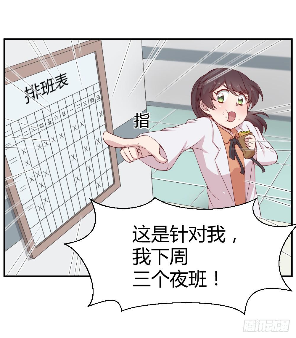 《我的医神阿波罗》十面埋伏 第4页