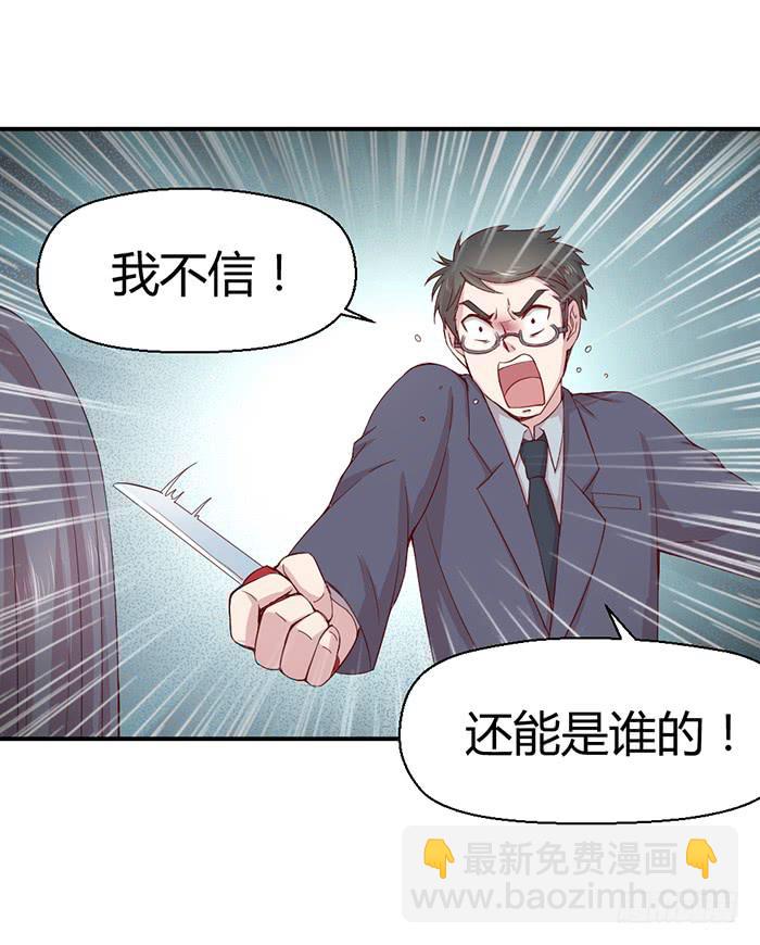 《我的医神阿波罗》十面埋伏 第50页