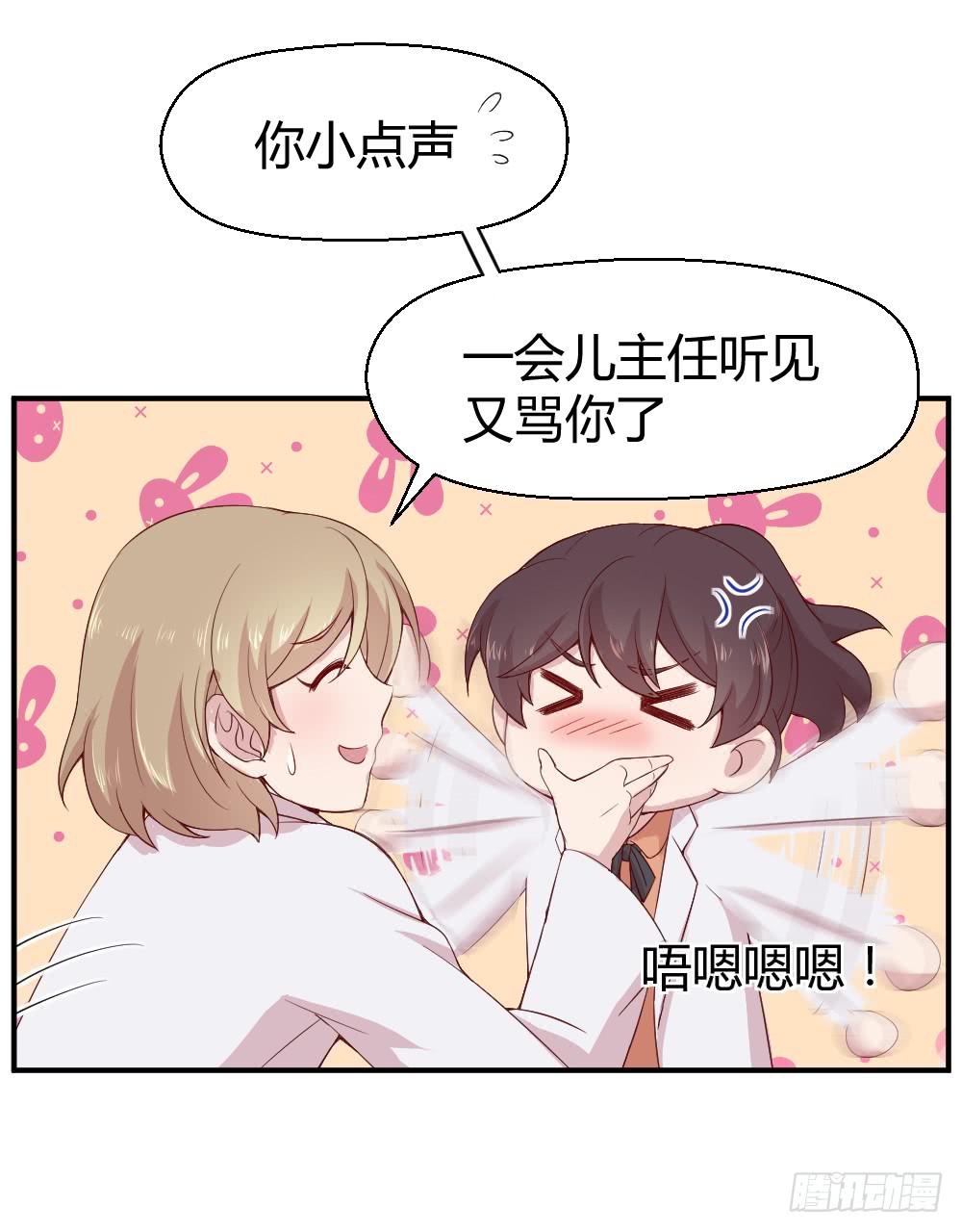 《我的医神阿波罗》十面埋伏 第5页