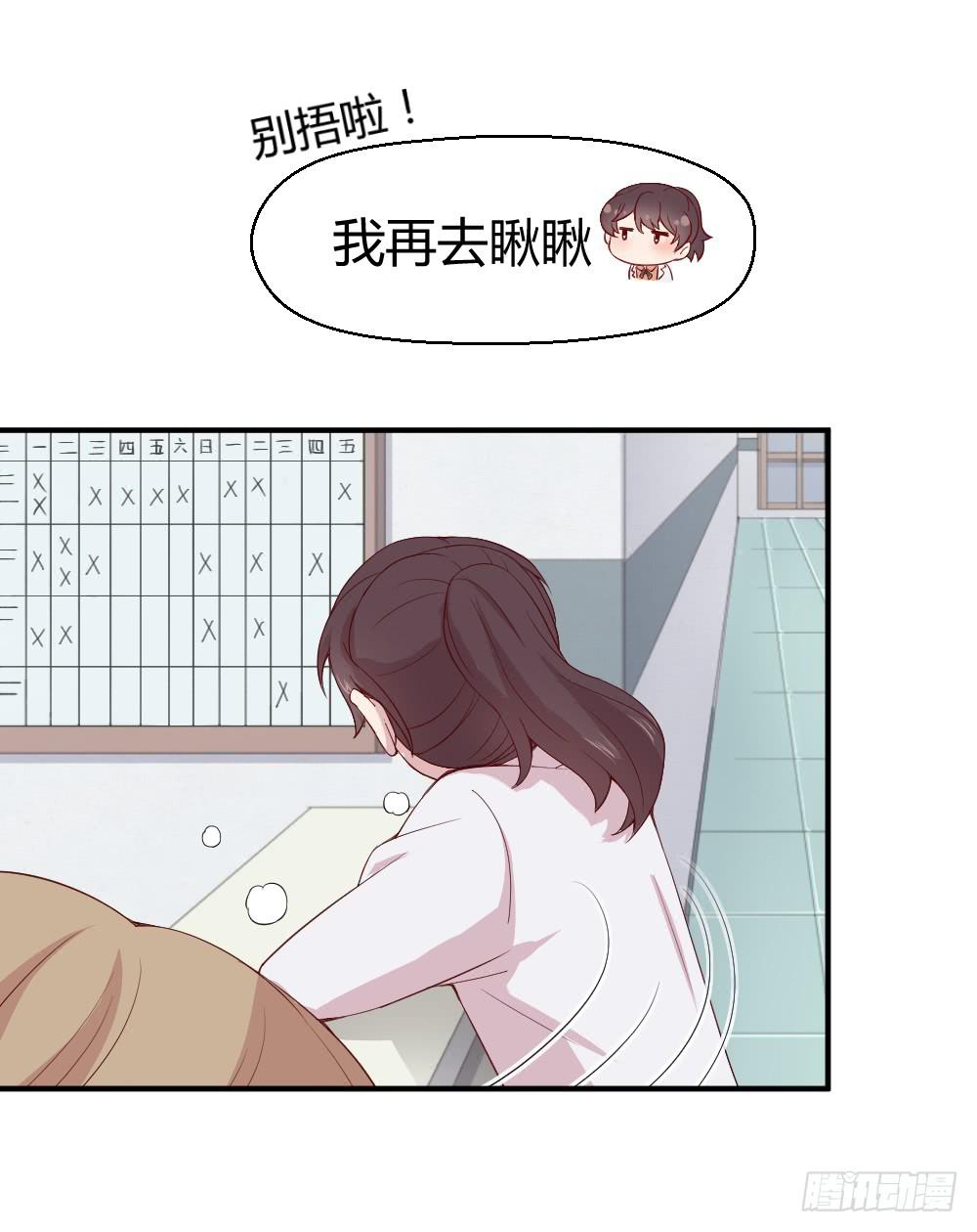 《我的医神阿波罗》十面埋伏 第6页