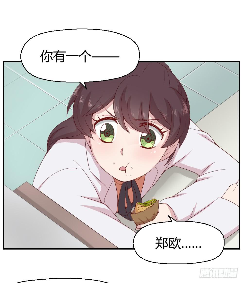 《我的医神阿波罗》十面埋伏 第7页
