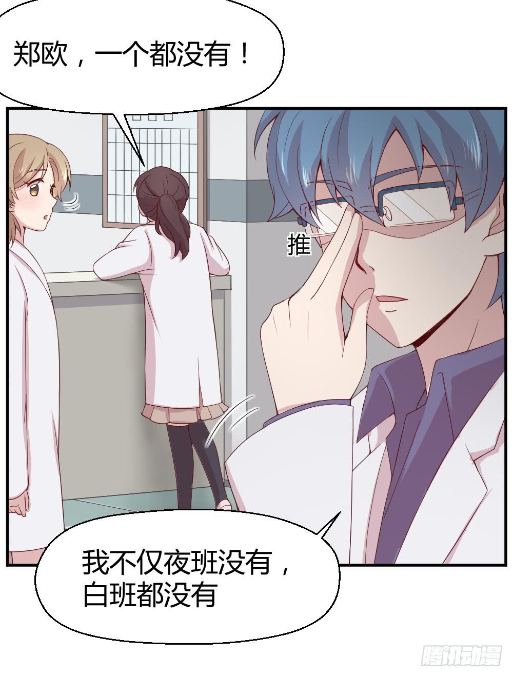 《我的医神阿波罗》十面埋伏 第8页