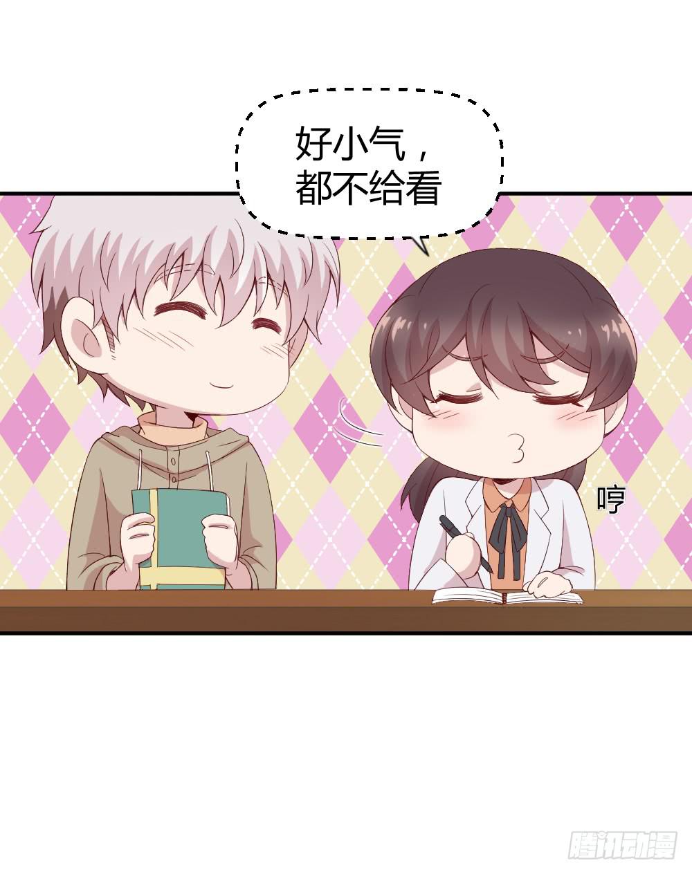《我的医神阿波罗》不遑启处 第10页