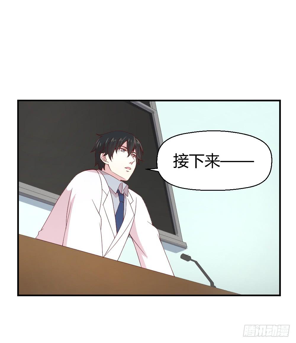 《我的医神阿波罗》不遑启处 第11页