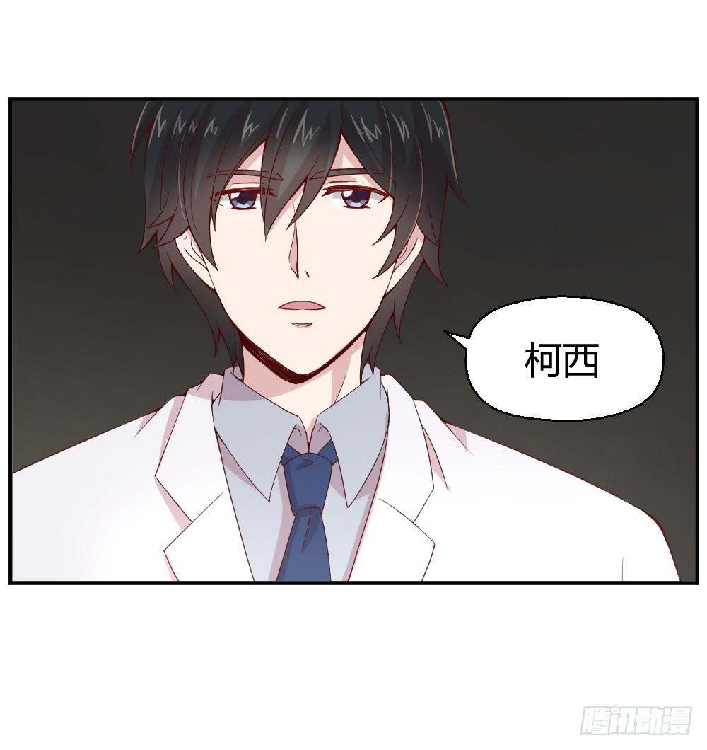 《我的医神阿波罗》不遑启处 第13页