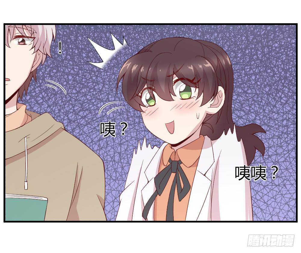 《我的医神阿波罗》不遑启处 第14页