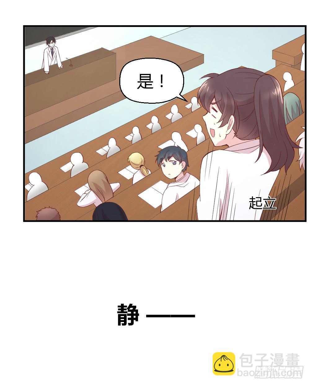 《我的医神阿波罗》不遑启处 第15页