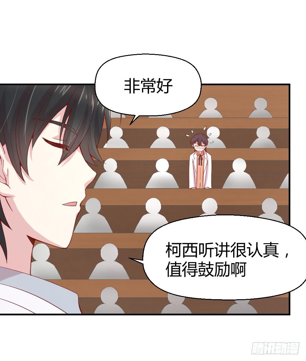 《我的医神阿波罗》不遑启处 第18页