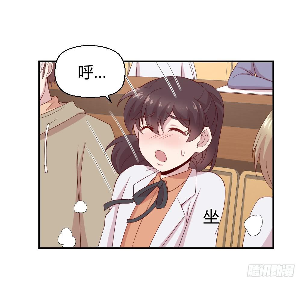 《我的医神阿波罗》不遑启处 第19页