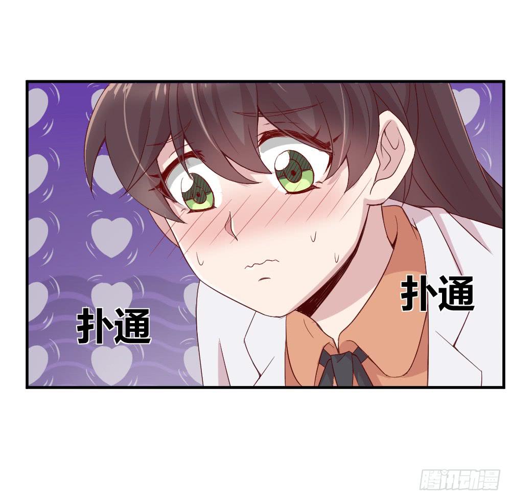 《我的医神阿波罗》不遑启处 第20页