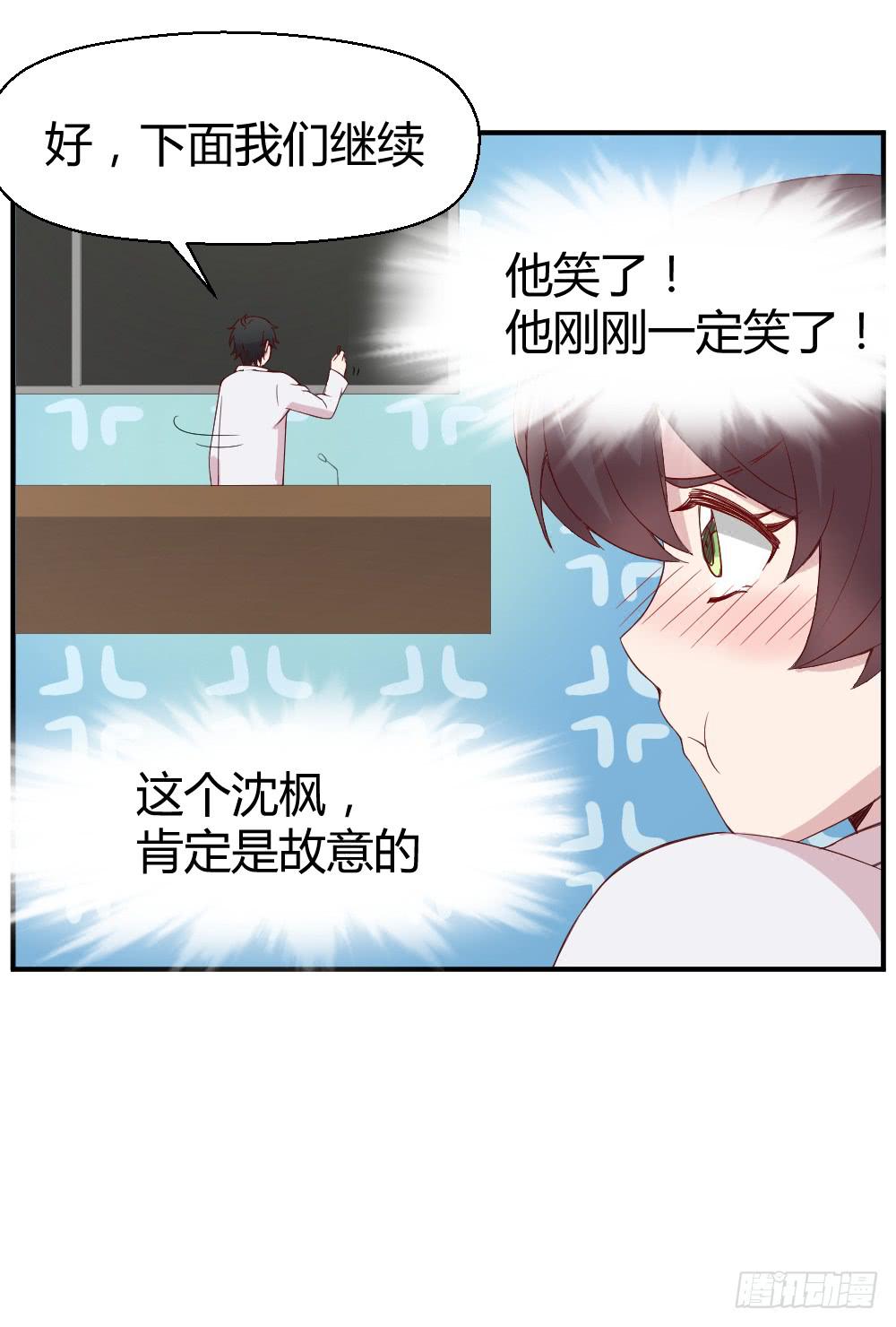 《我的医神阿波罗》不遑启处 第22页