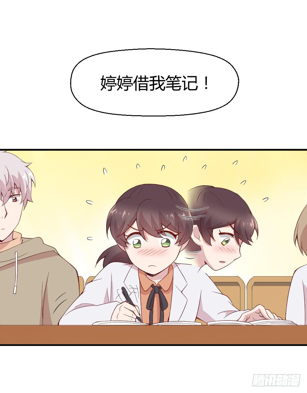 《我的医神阿波罗》不遑启处 第23页