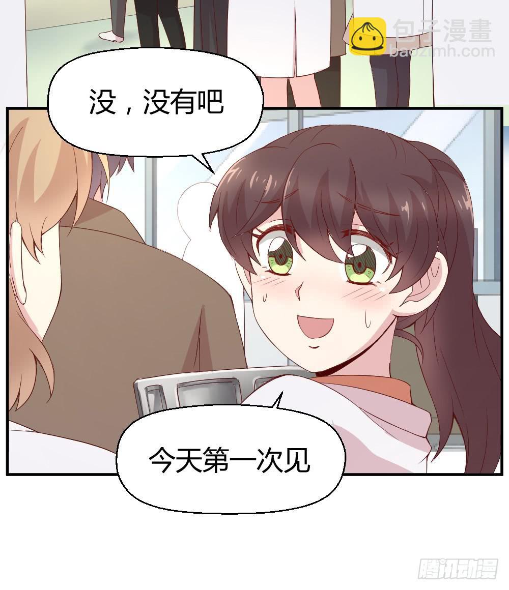 《我的医神阿波罗》不遑启处 第29页