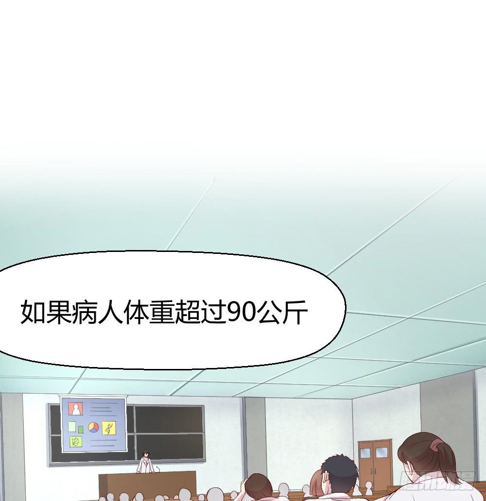 《我的医神阿波罗》不遑启处 第2页