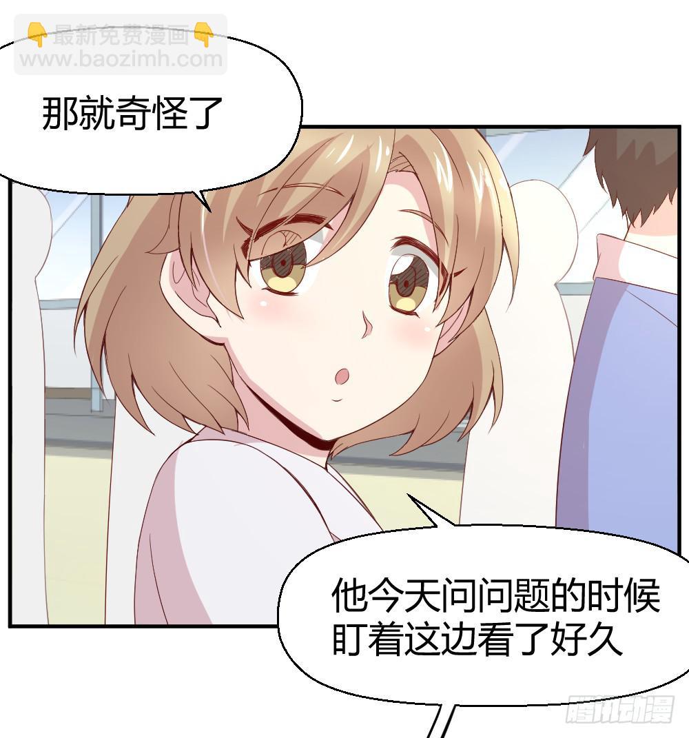 《我的医神阿波罗》不遑启处 第30页