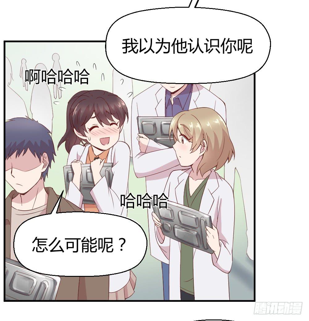 《我的医神阿波罗》不遑启处 第31页