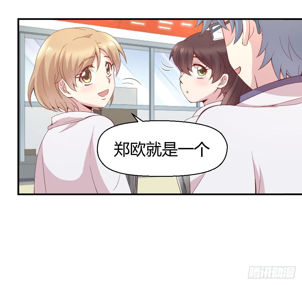 《我的医神阿波罗》不遑启处 第33页