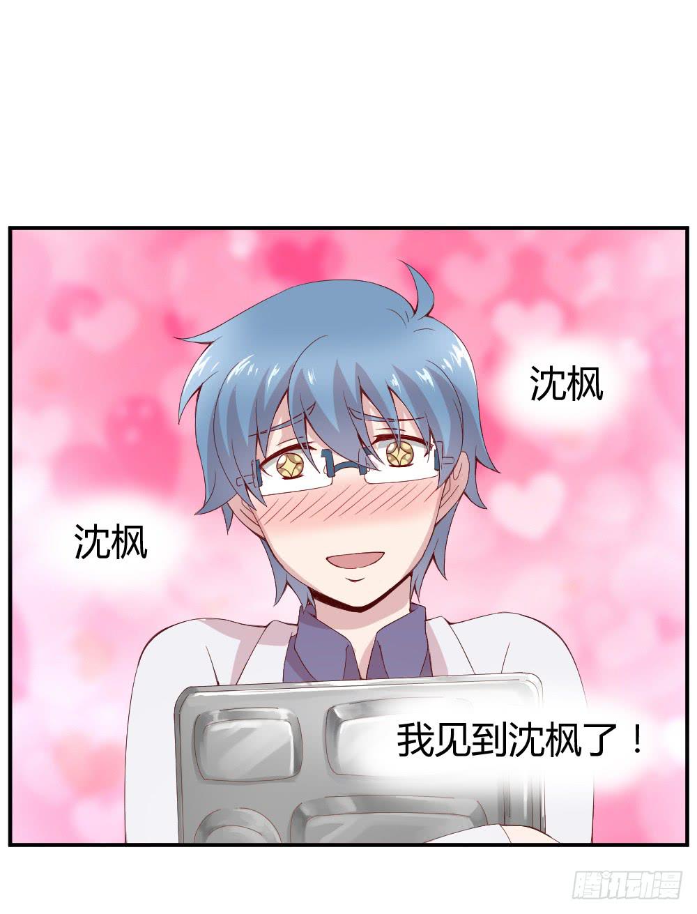 《我的医神阿波罗》不遑启处 第34页