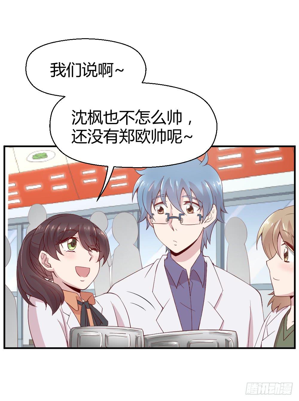 《我的医神阿波罗》不遑启处 第37页