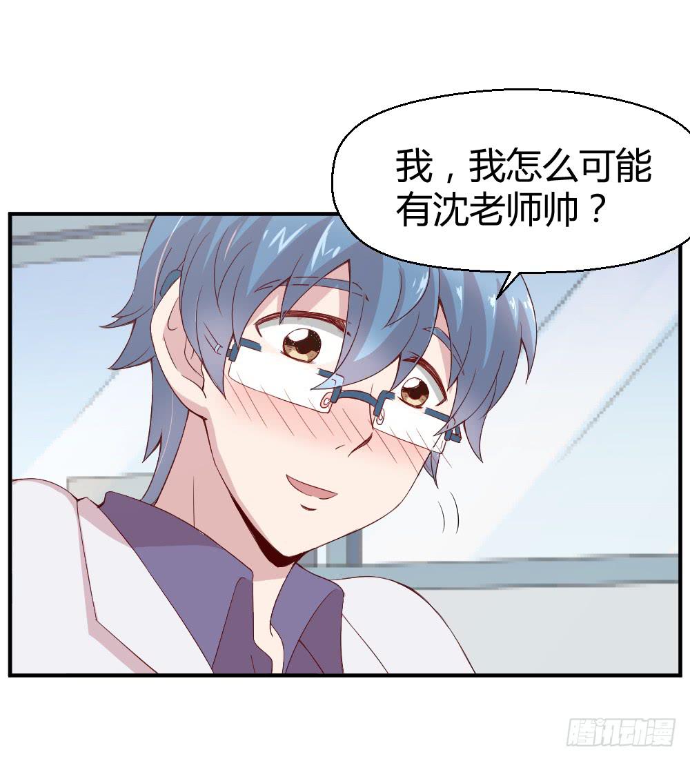《我的医神阿波罗》不遑启处 第38页