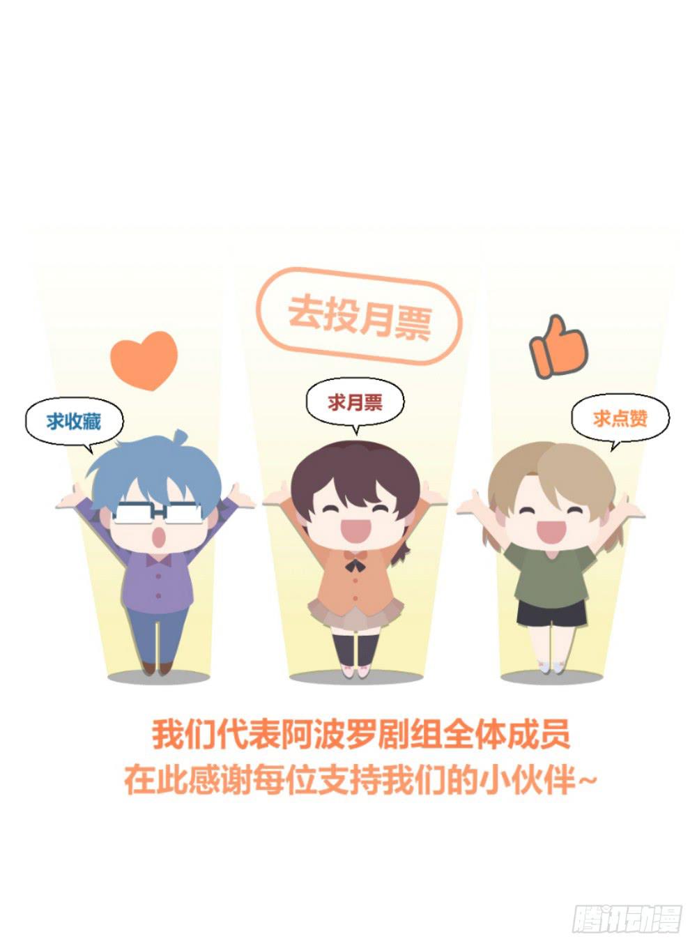 《我的医神阿波罗》不遑启处 第44页
