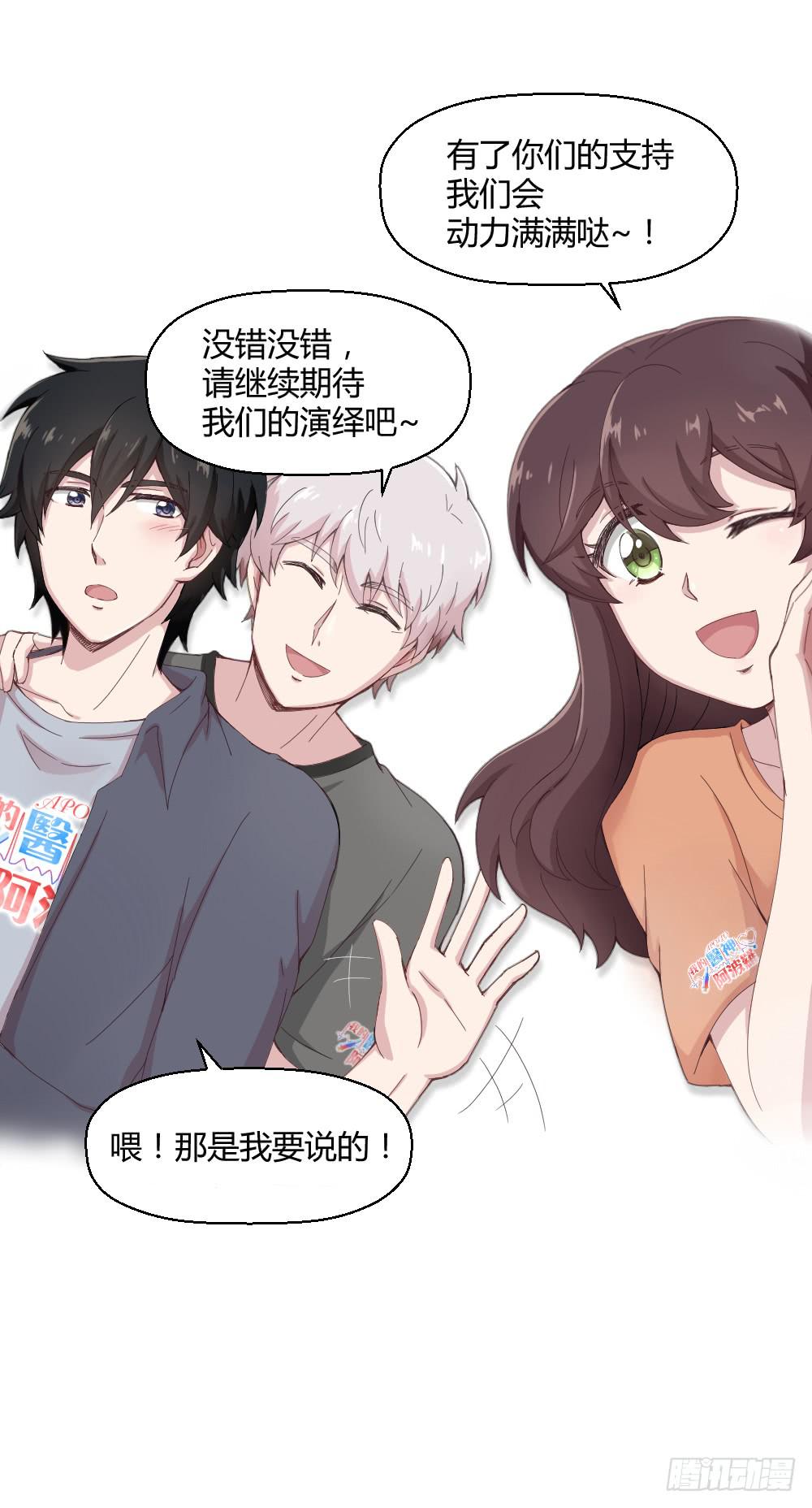 《我的医神阿波罗》不遑启处 第45页