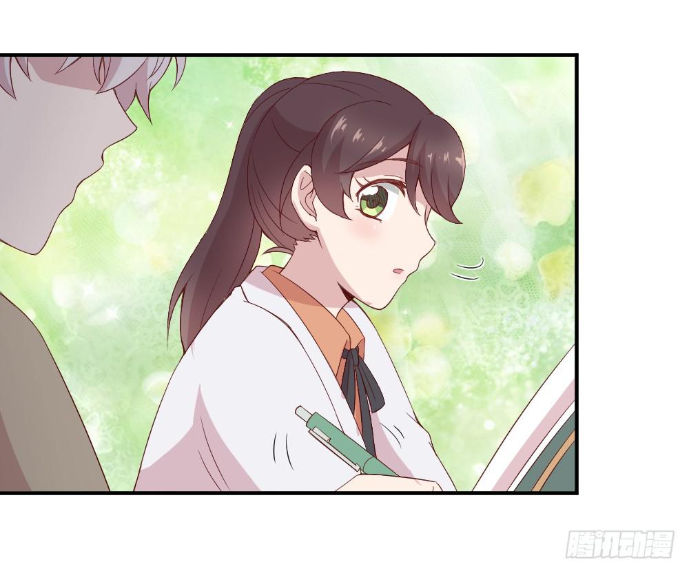 《我的医神阿波罗》不遑启处 第4页