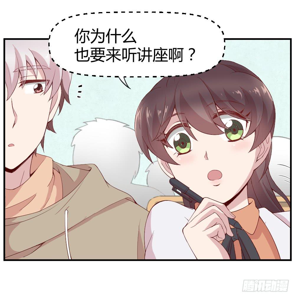《我的医神阿波罗》不遑启处 第5页