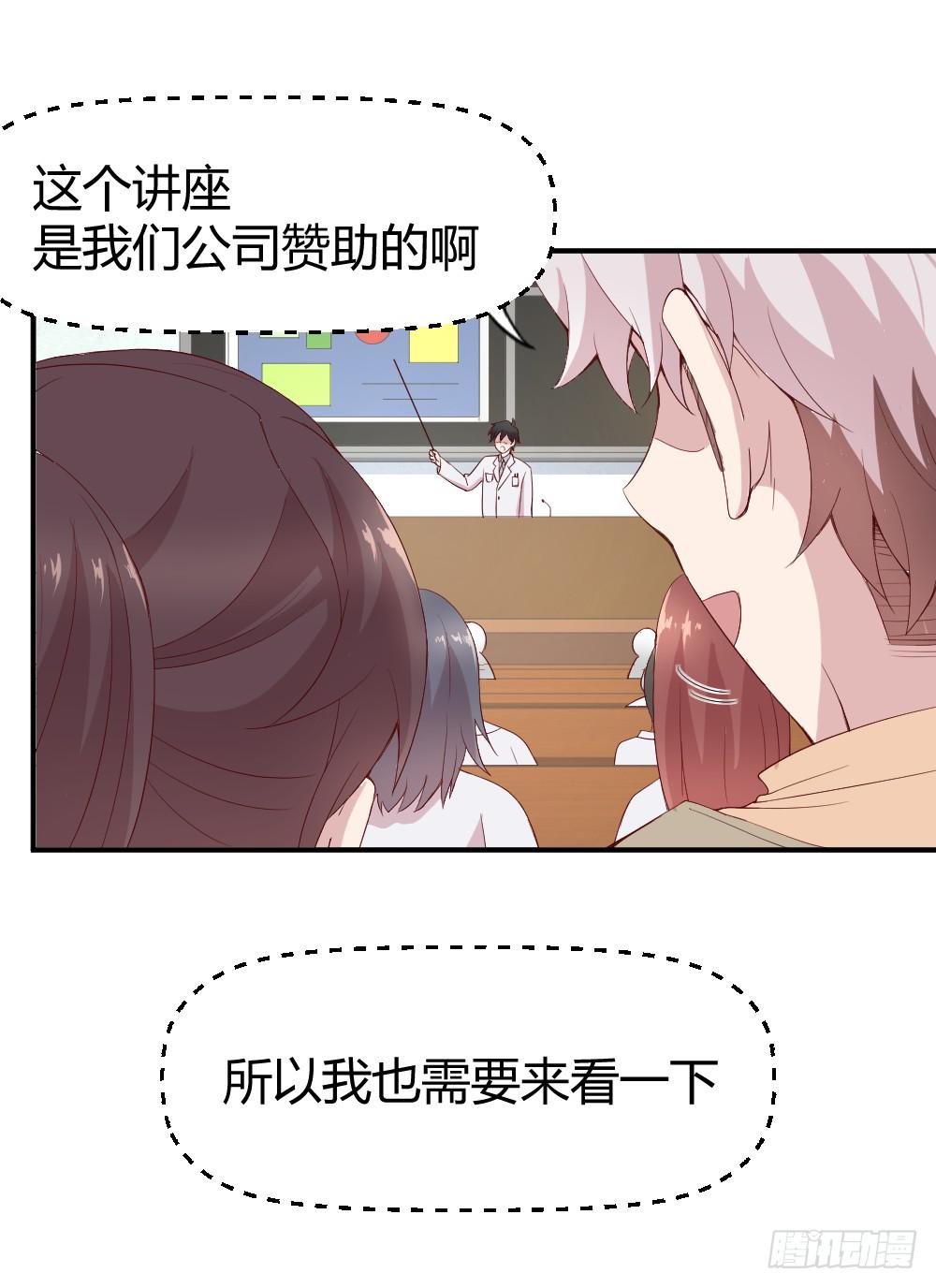 《我的医神阿波罗》不遑启处 第6页
