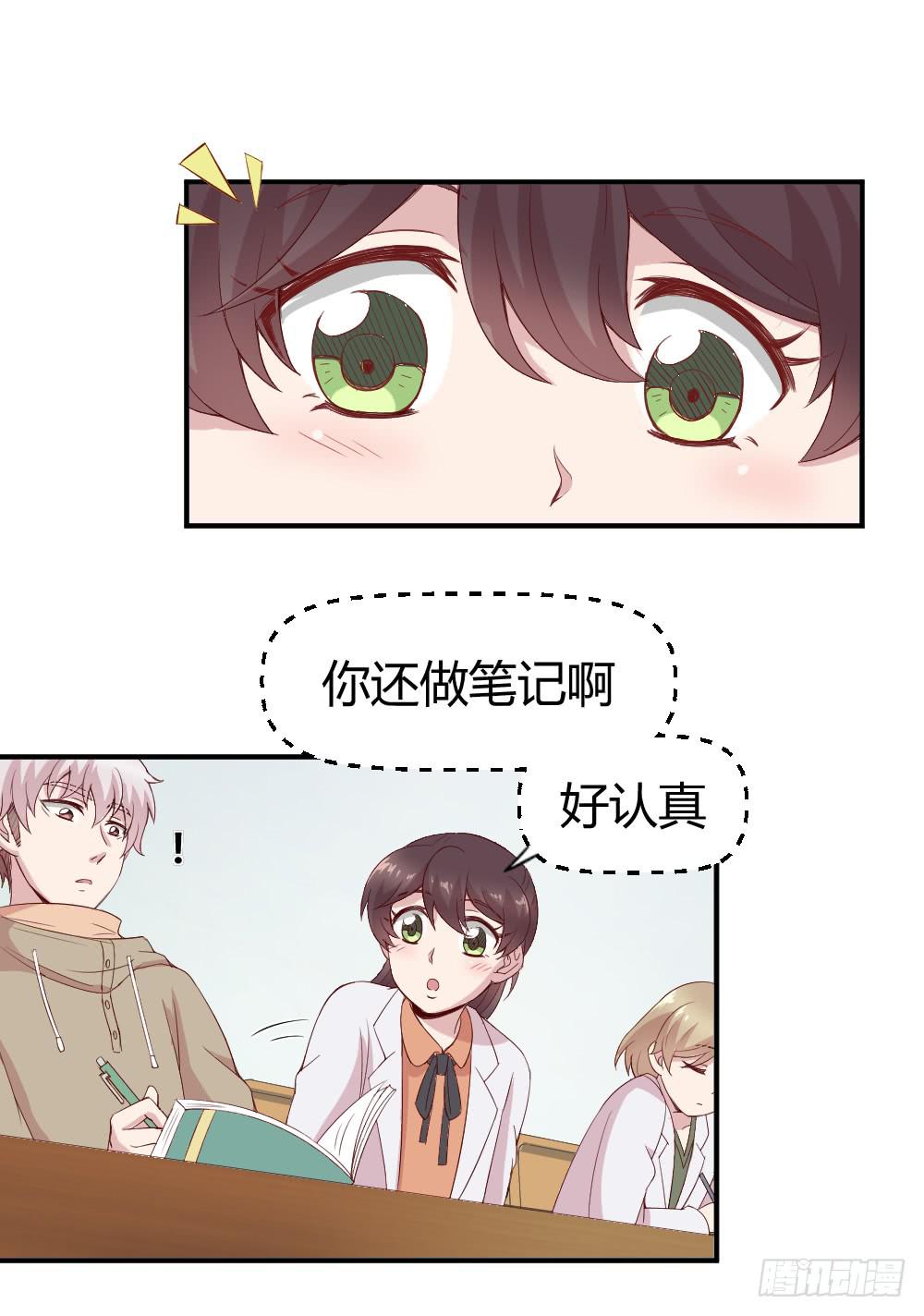 《我的医神阿波罗》不遑启处 第7页