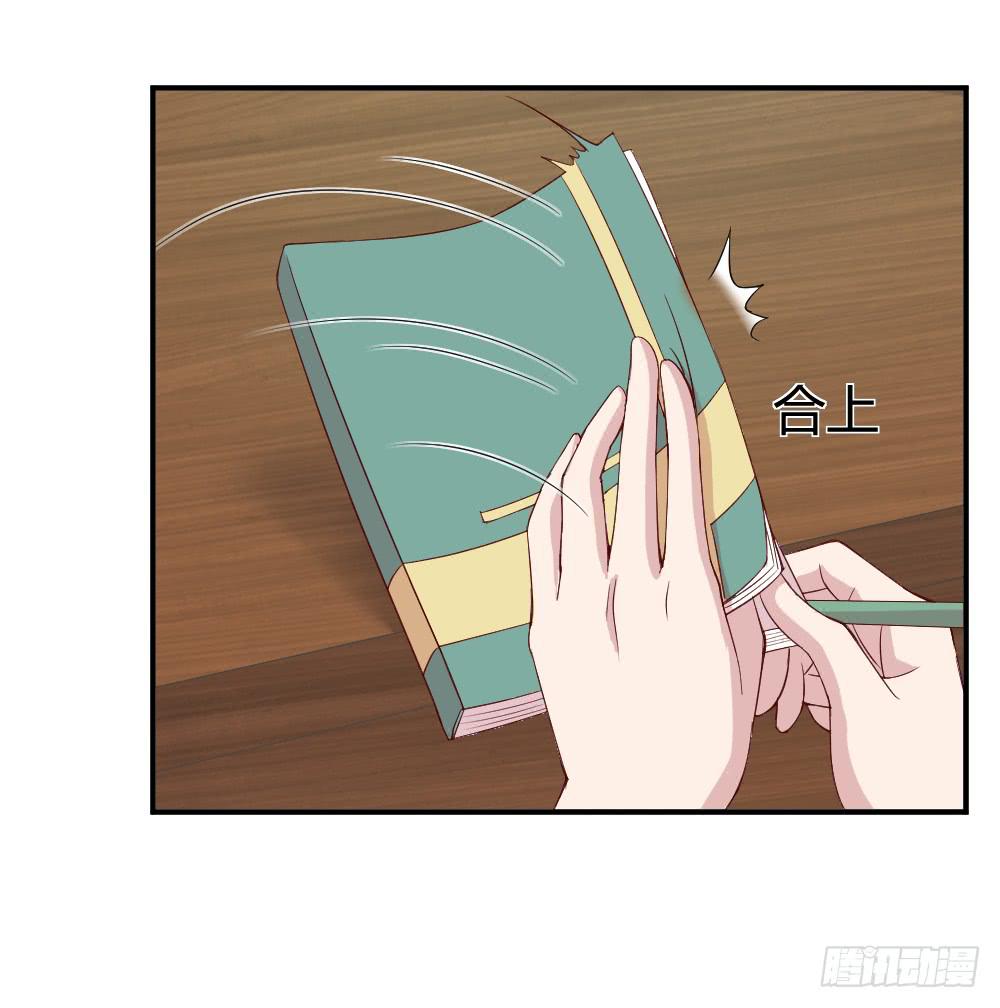 《我的医神阿波罗》不遑启处 第8页