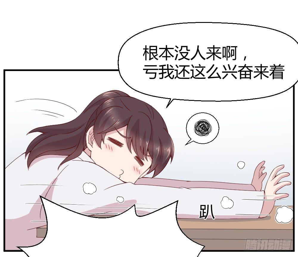 《我的医神阿波罗》不要惊扰夜班之神 第12页